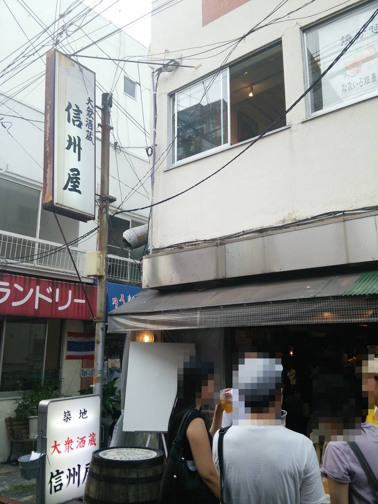 鮮魚個室 信州屋 蒲田本店