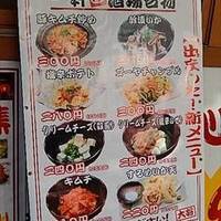 一軒め酒場 川崎駅前本町