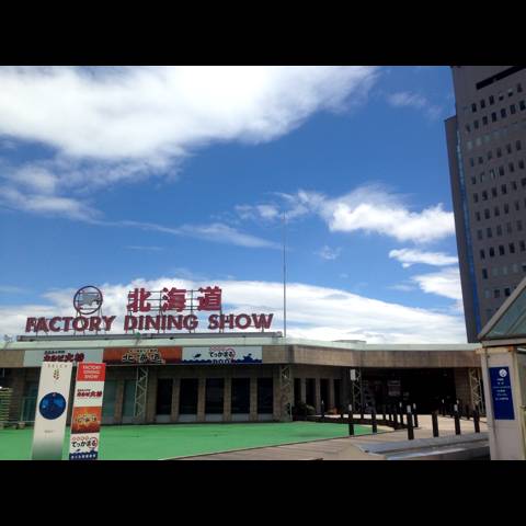 てっかまる 千里中央店