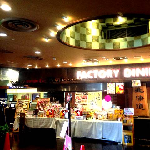 てっかまる 千里中央店