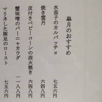 皮付きベビーコーンの炭火焼き