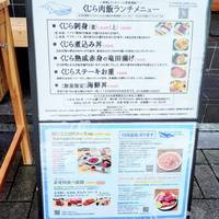 鯨の胃袋 浜松町店