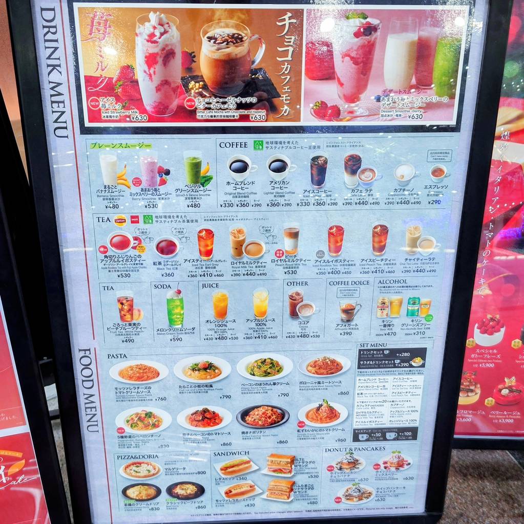 カッフェ イタリアン・トマト 品川シーサイドフォレスト店