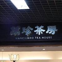 萬珍茶房 川崎アゼリア店