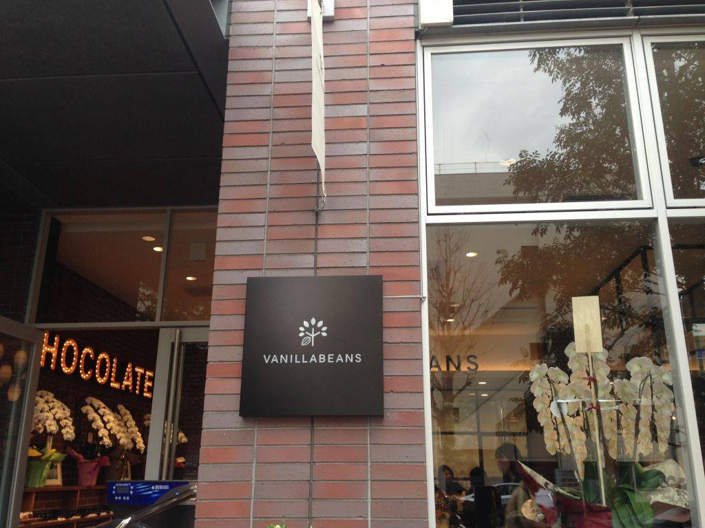 バニラビーンズ みなとみらい本店