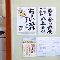 とんかつまるや 浜松町店