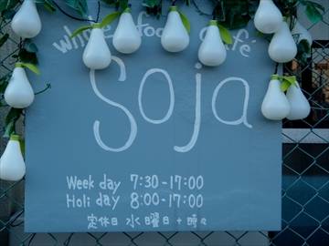 Whole food cafe Soja