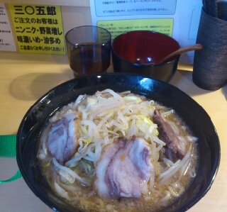 参○五郎らーめん