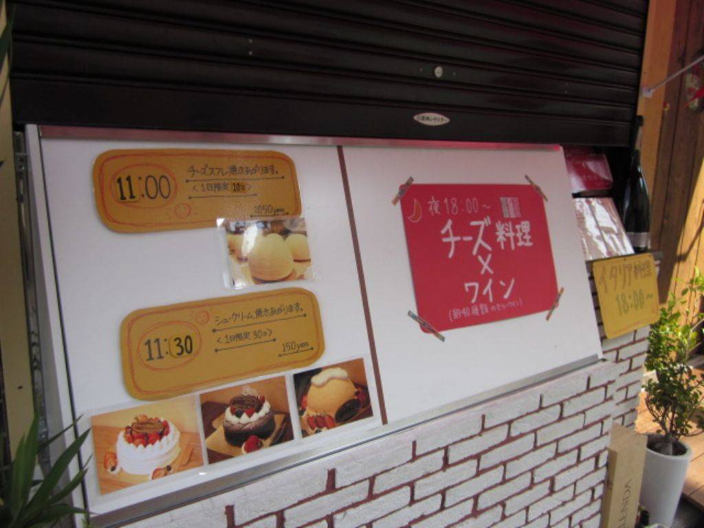 ミーオ　ケーキとイタリア料理