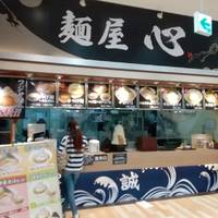 麺屋 心