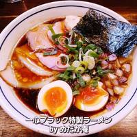 一心ブラック特製ラーメン