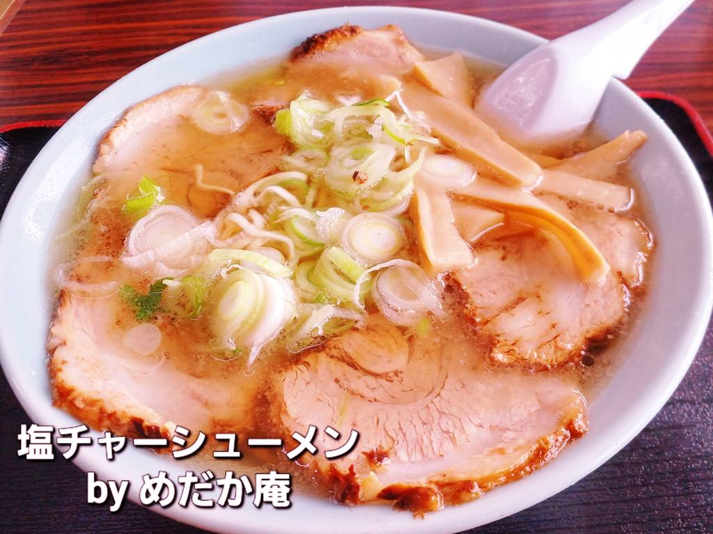 塩チャーシューメン