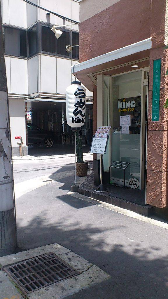 らーめん キング