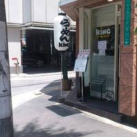 らーめん キング