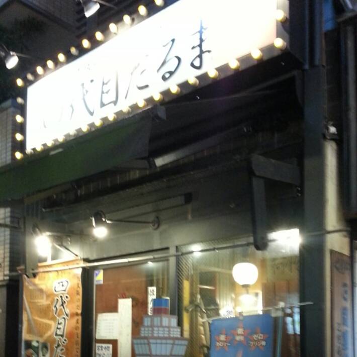 大阪串かつ 浪速屋