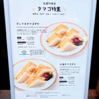 丸福珈琲店 羽田空港店