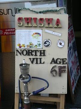 NORTH VILLAGE 道玄坂店