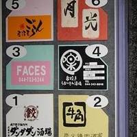 肉汁餃子のダンダダン 武蔵中原店