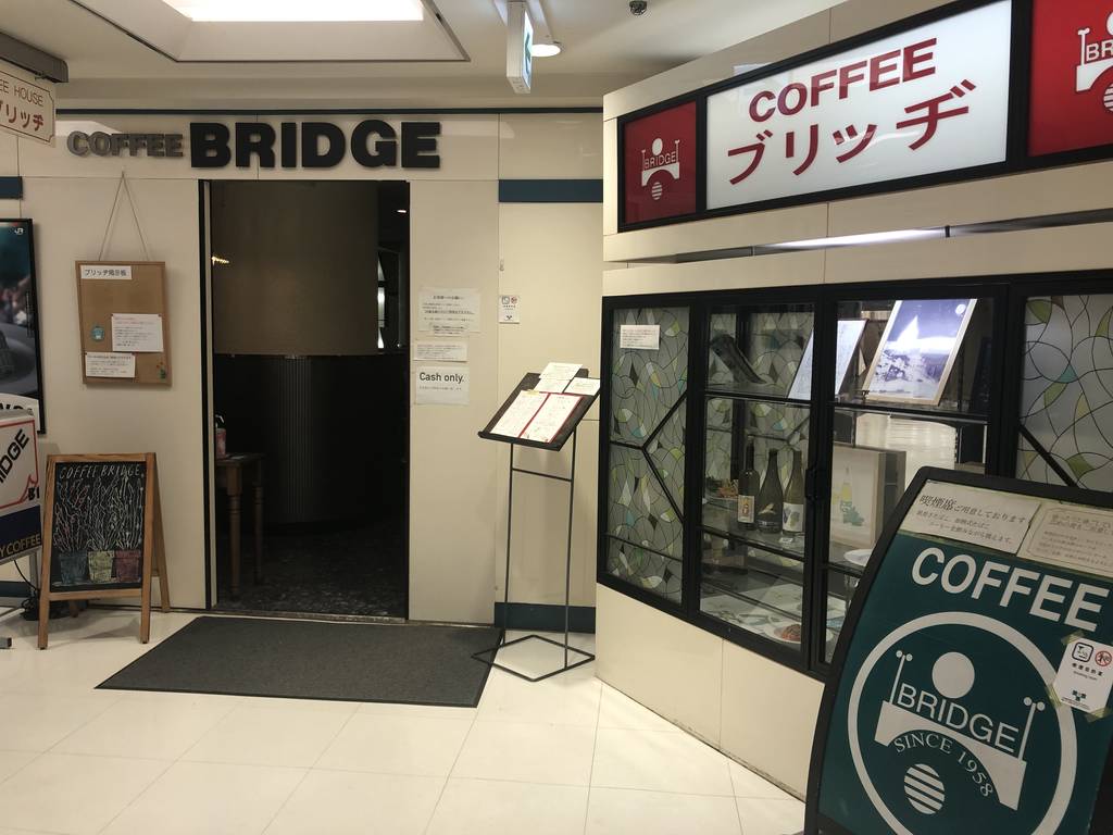 カフェ ブリッヂ