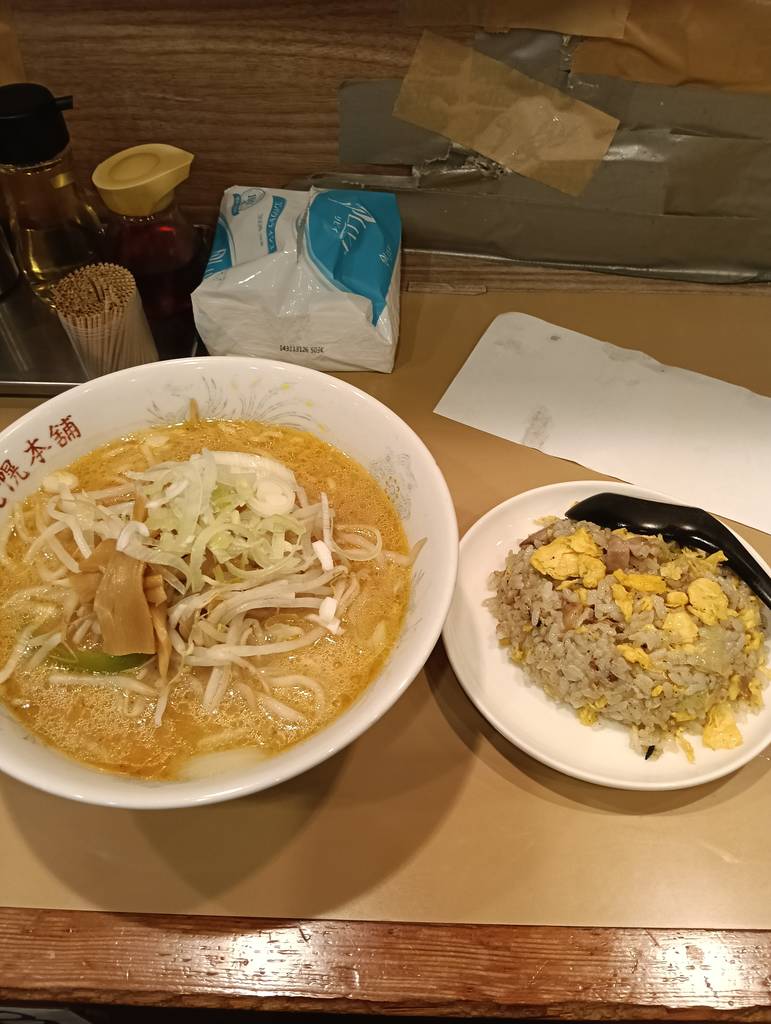 味噌ラーメン・半チャーハン