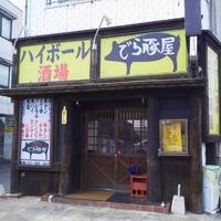 でら豚屋