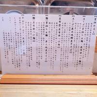 銀座らぁ麺 しら石