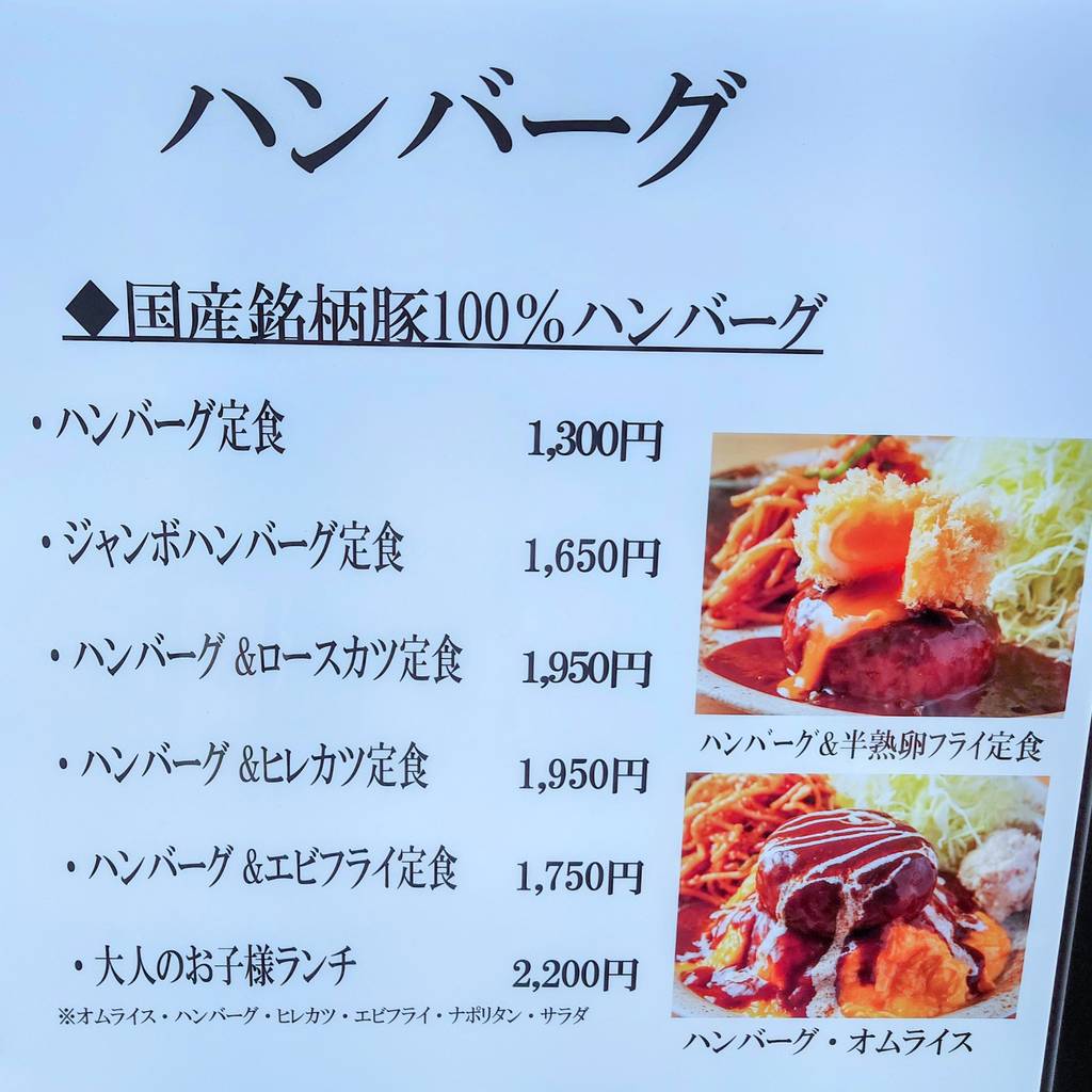 博多とんかつ わか葉 浜松町店