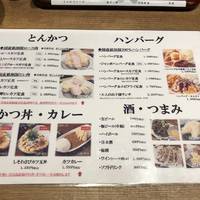 博多とんかつ わか葉 浜松町店