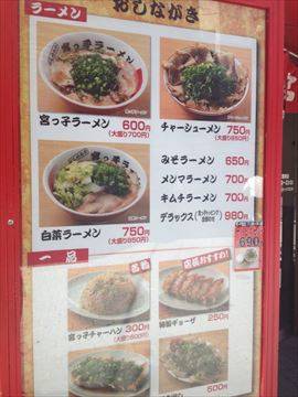 にしのみや 宮っ子ラーメン 阪急十三店