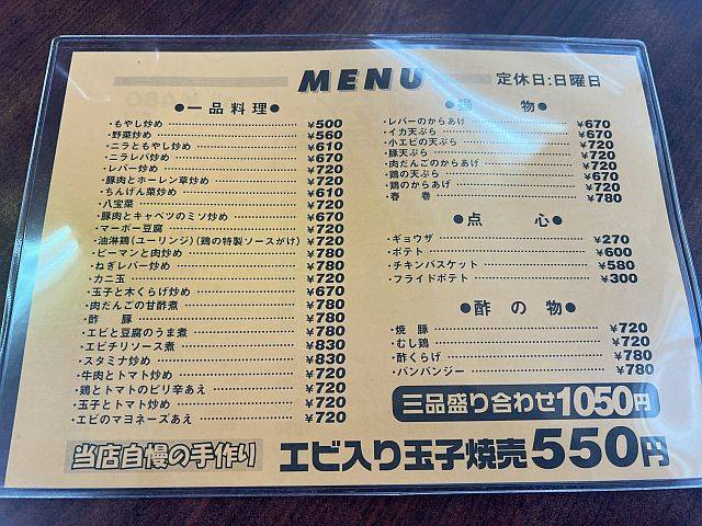 中華 信さん 野田店