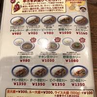 エチオピアカリーキッチン アトレ秋葉原1店