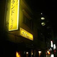 タイランドショップ