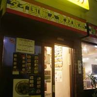 タイランドショップ