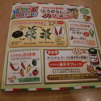 サイゼリヤイオン明石店