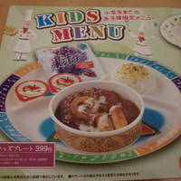 サイゼリヤイオン明石店