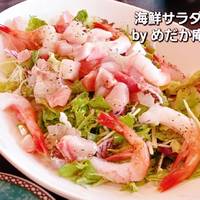 海鮮サラダ