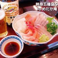 刺身五種盛り