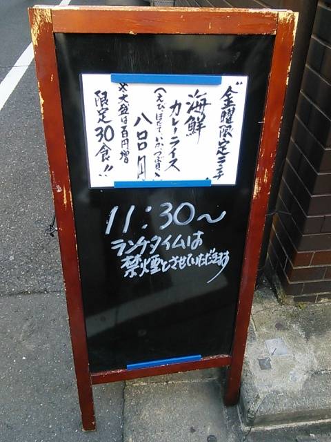 築地はじめ鮮魚店