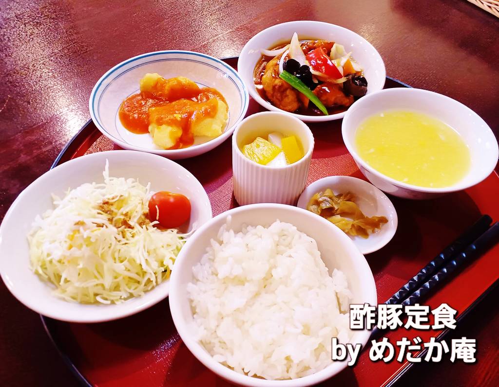 酢豚定食