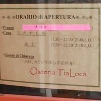 Osteria TiaLoca （オステリアティアロカ）