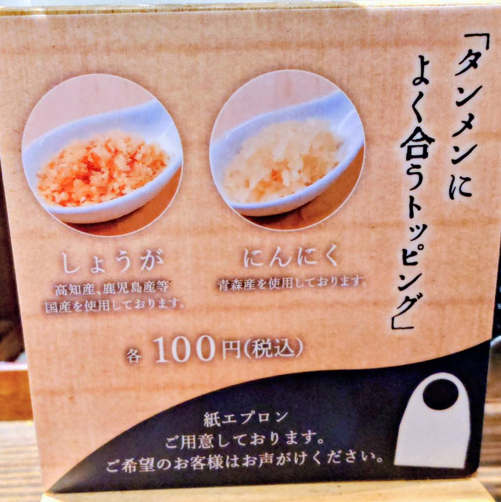 餃子とタンメン 天