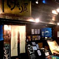 干物居酒屋 吉祥寺 けむり屋牛ぉ～鳥こう