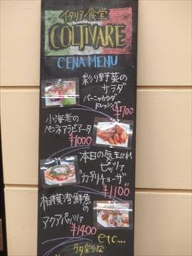 COLTIVARE（コルティヴァーレ）