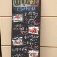 COLTIVARE（コルティヴァーレ）