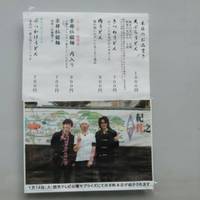 たな嘉家 祇園八坂店