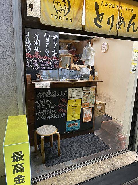 大分唐揚げ専門店 とりあん 中津店