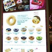 クリスピー・クリーム・ドーナツ 新静岡セノバ店