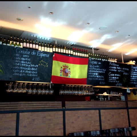 スペイン料理 バル リ…