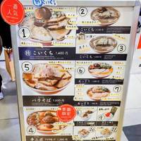 津軽煮干 ひらこ屋