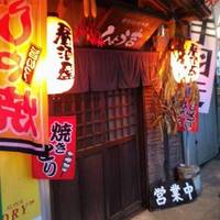 居酒屋 ひょう吉